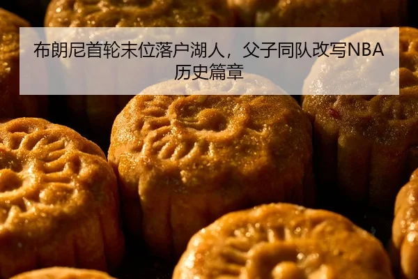 bu-lang-ni-shou-lun-mo-wei-luo-hu-hu-ren-fu-zi-tong-dui-gai-xie-li-shi-pian-zhang-1-344.jpg